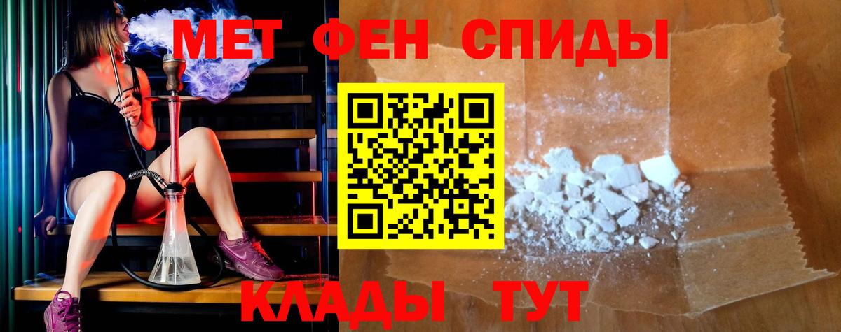 Магнитогорск  АМФЕТАМИН 98%  Вход с VPN 