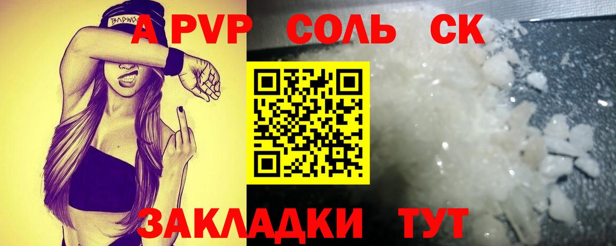 A-PVP СК Магнитогорск