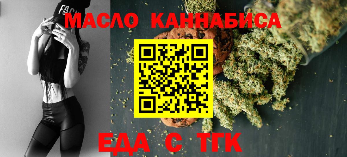 Canna-Cookies марихуана  Вход с VPN  Магнитогорск 
