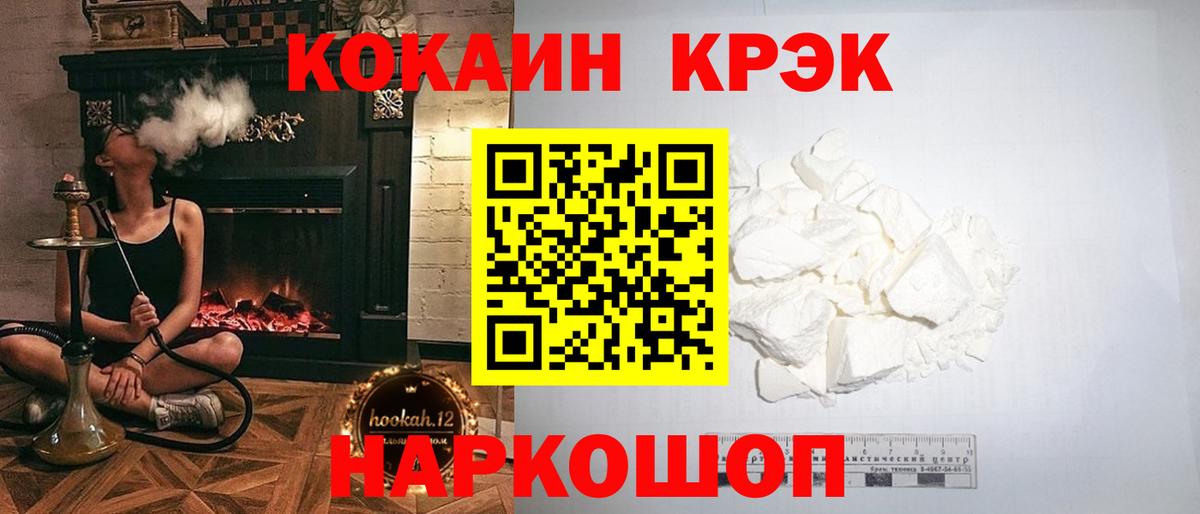 Магнитогорск  COCAIN Колумбийский  Вход с VPN  КОКАИН FishScale 