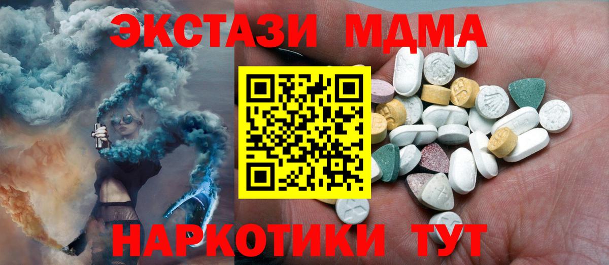 Экстази  мега зеркало  Ecstasy MDMA  Магнитогорск  Экстази mix  Вход с VPN 