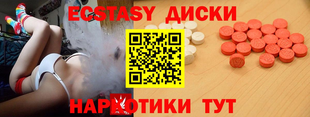 Ecstasy DUBAI Магнитогорск