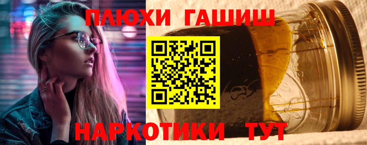 Магнитогорск  ГАШИШ 40% ТГК  Вход с VPN 