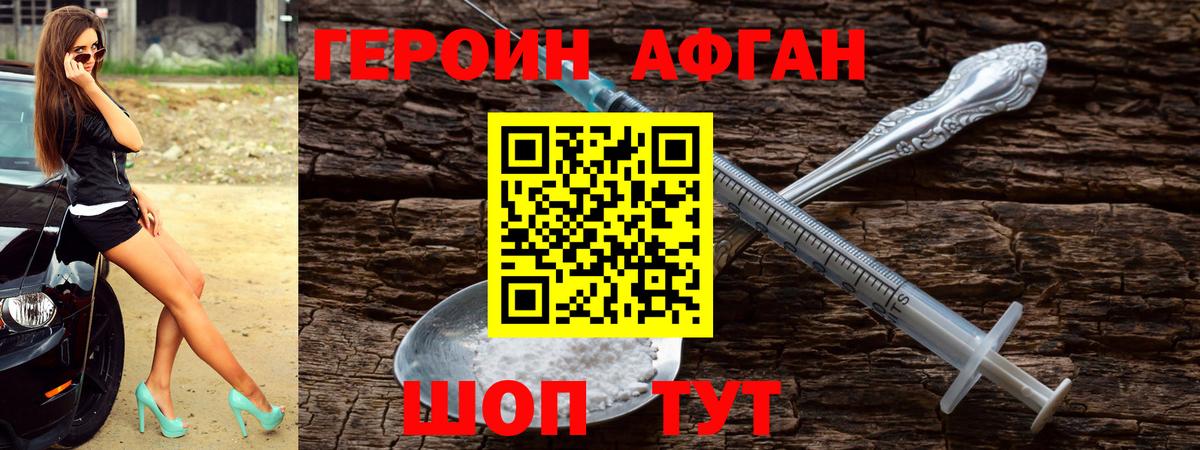 Героин гречка Магнитогорск