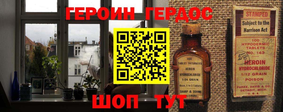 Магнитогорск  Героин  Вход с VPN  ГЕРОИН белый 