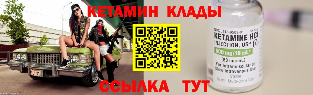 мега онион  КЕТАМИН VHQ  Вход с VPN  Кетамин ketamine  Магнитогорск 