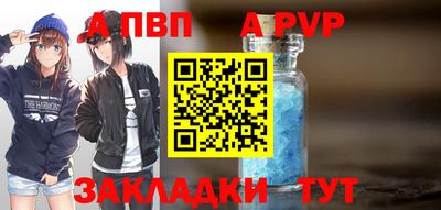 альфа пвп Гусев