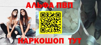 альфа пвп Гусев