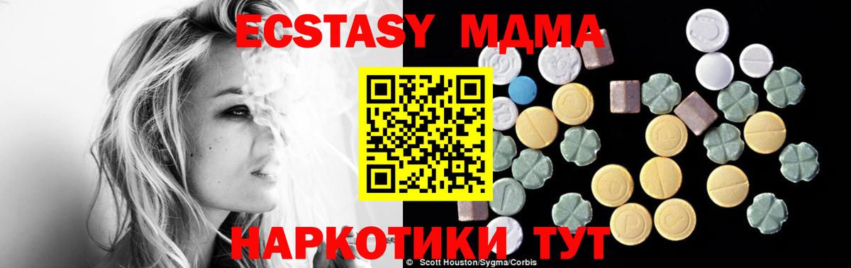 MDMA VHQ  Вход с VPN  Магнитогорск  МДМА молли 