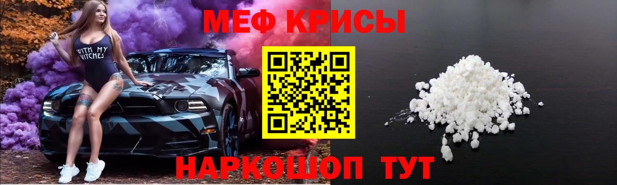 Мефедрон мука Магнитогорск