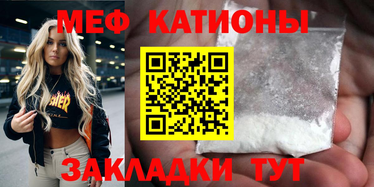 МЕФ 4 MMC  Мефедрон  МЯУ-МЯУ 4 MMC  Магнитогорск  Вход с VPN 