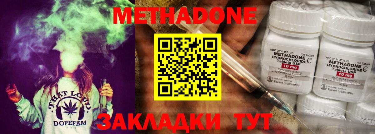МЕТАДОН VHQ  Вход с VPN  Магнитогорск  МЕТАДОН белоснежный 