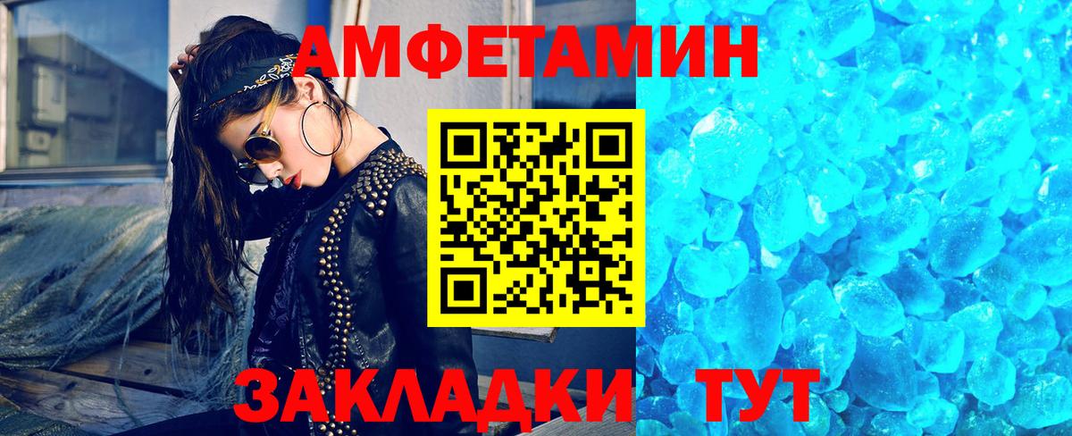 Метамфетамин кристалл  Метамфетамин кристалл  Магнитогорск  Вход с VPN 