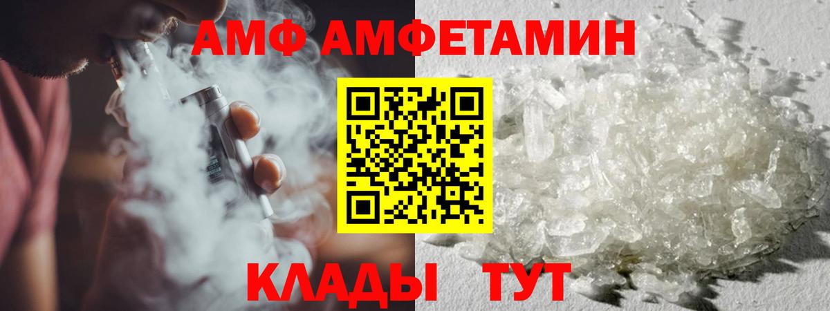 МЕТАМФЕТАМИН кристалл Магнитогорск